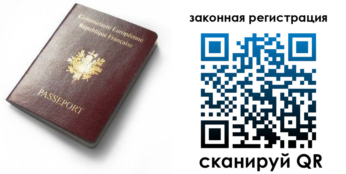 прописка паспорт в Лесосибирске