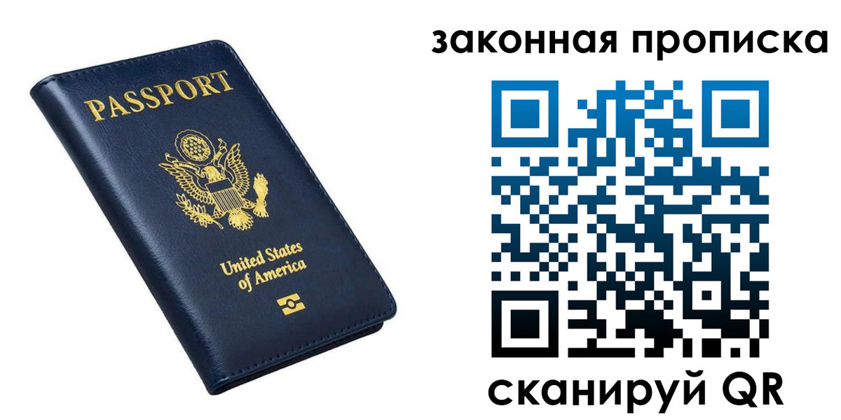временная регистрация в квартире в Лесосибирске