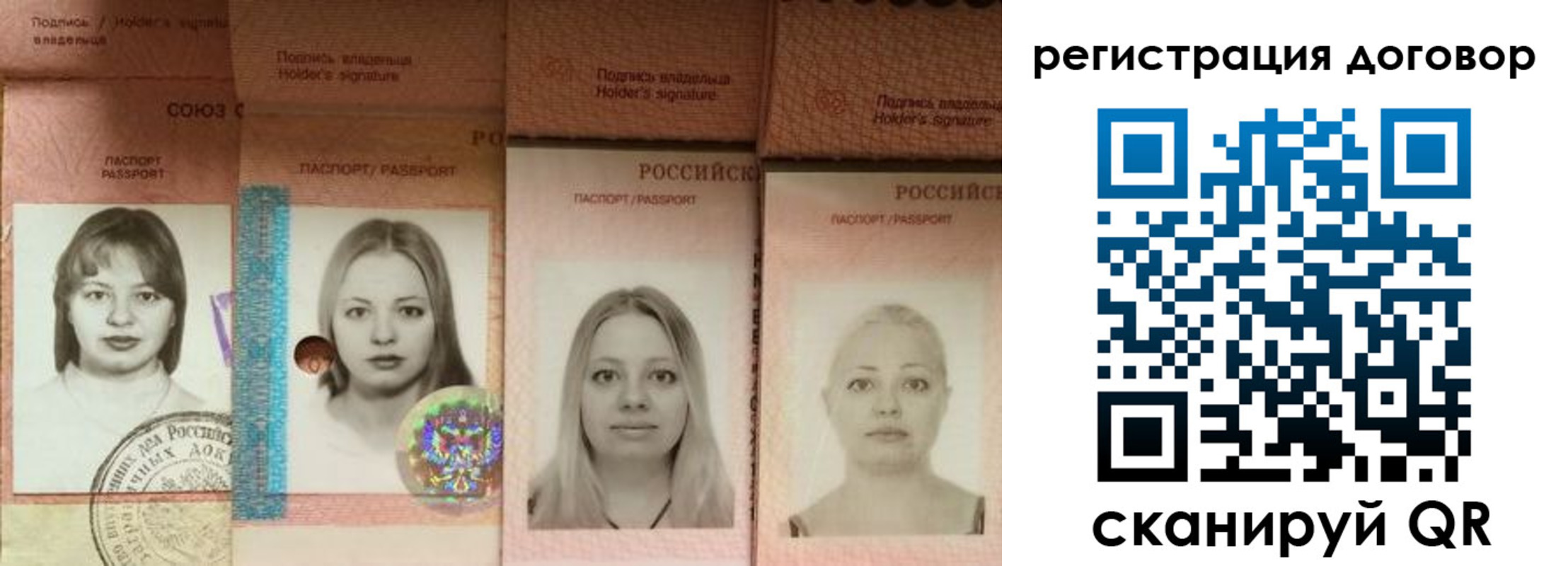 прописка от собственника в Лесосибирске