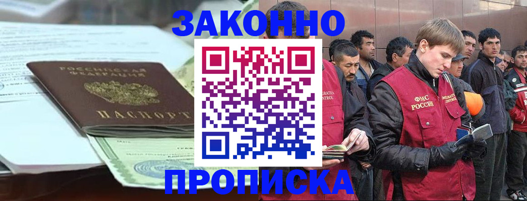 временная регистрация надежно в Лесосибирске