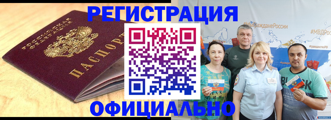 прописка в квартире в Лесосибирске